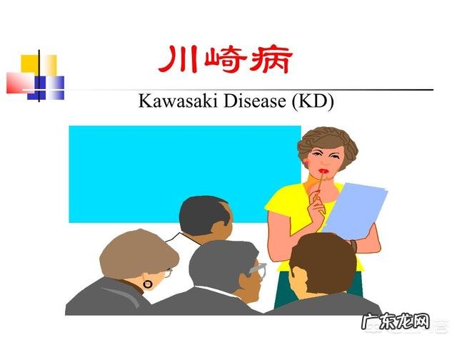 小孩川崎病是什么病?