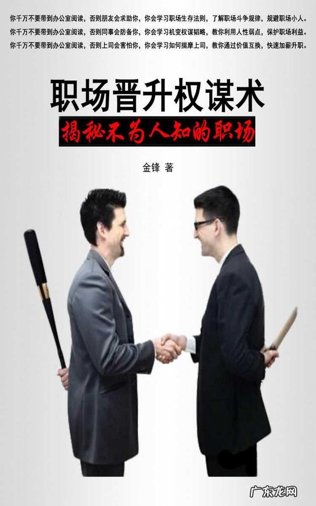 在职场中该如何生存下去？