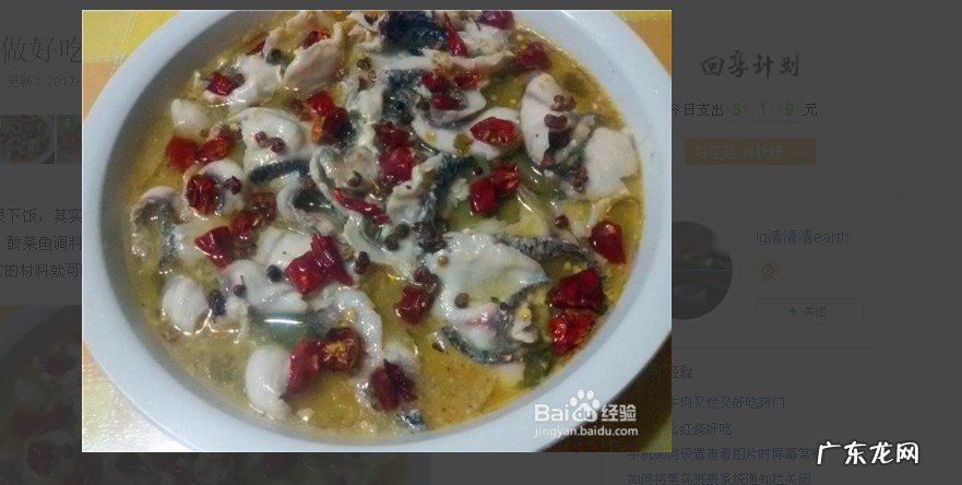 黑鱼片怎么做好吃