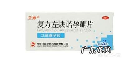 一年吃一次避孕药,对人体有副作用吗?