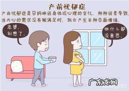 为什么很多准妈妈怀孕期间就抑郁了?孕期抑郁症如何调节呢?