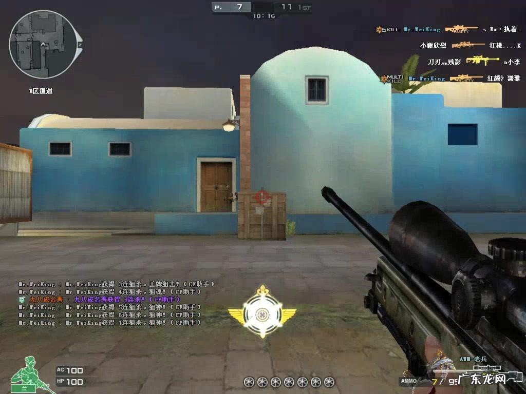 穿越火线king的结局