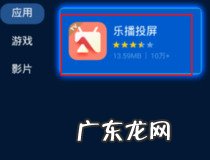 苹果手机怎么连接三星电视 你学会了吗