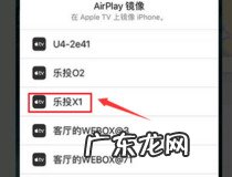 苹果手机怎么连接三星电视 你学会了吗