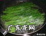 蒜香芦笋怎么做?