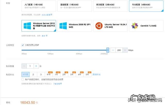 如果一个网游停运了,个人可以花钱整个买过来吗?
