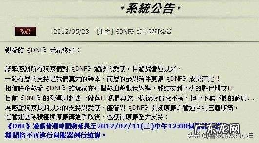 如果一个网游停运了,个人可以花钱整个买过来吗?
