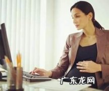 孕妇玩电脑手机都有什么危害？