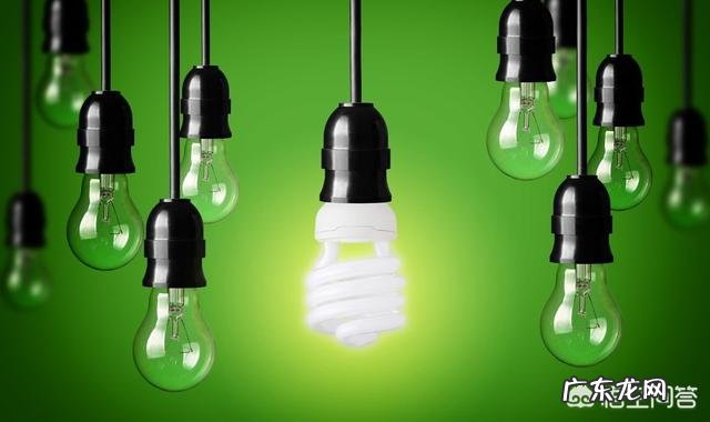 从以前的白炽灯到后来的节能灯,再到现在的LED灯,哪种灯好?这些灯有什么区別?