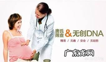 如何评价华大基因无创DNA检查正常但产妇孩子出生伴重要染色体缺陷?