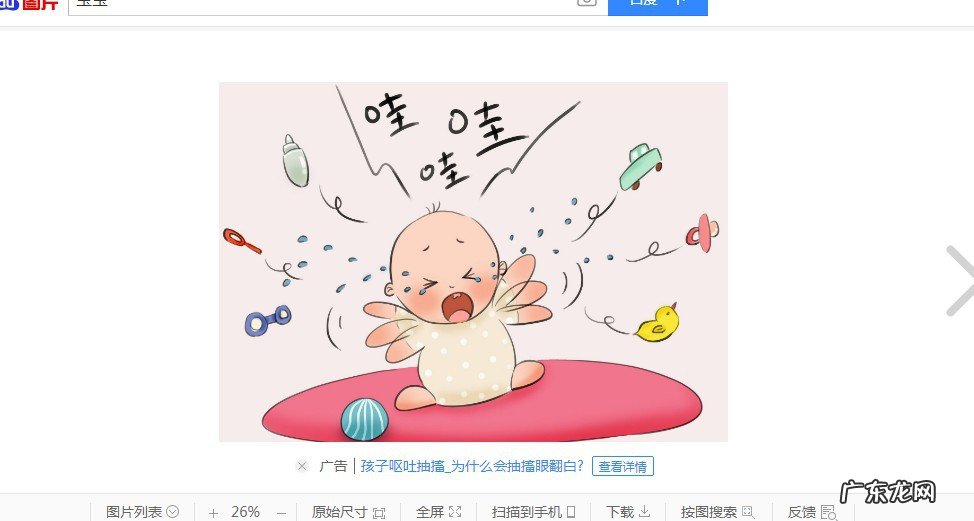 怎么判断宝宝是不是拉肚