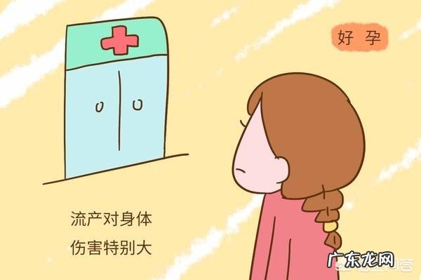 流产次数过多，对怀孕生子有影响吗？