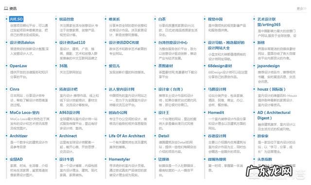 有没有令人赏心悦目的网址导航网站?