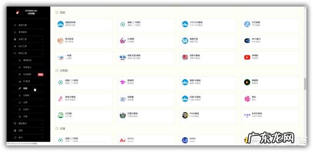 有没有令人赏心悦目的网址导航网站?