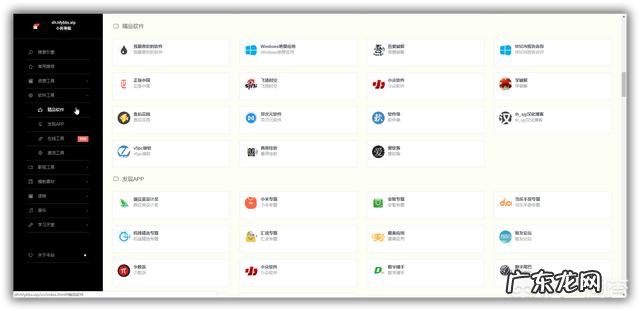 有没有令人赏心悦目的网址导航网站?