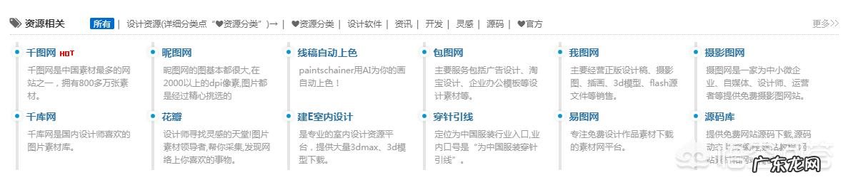 有没有令人赏心悦目的网址导航网站?