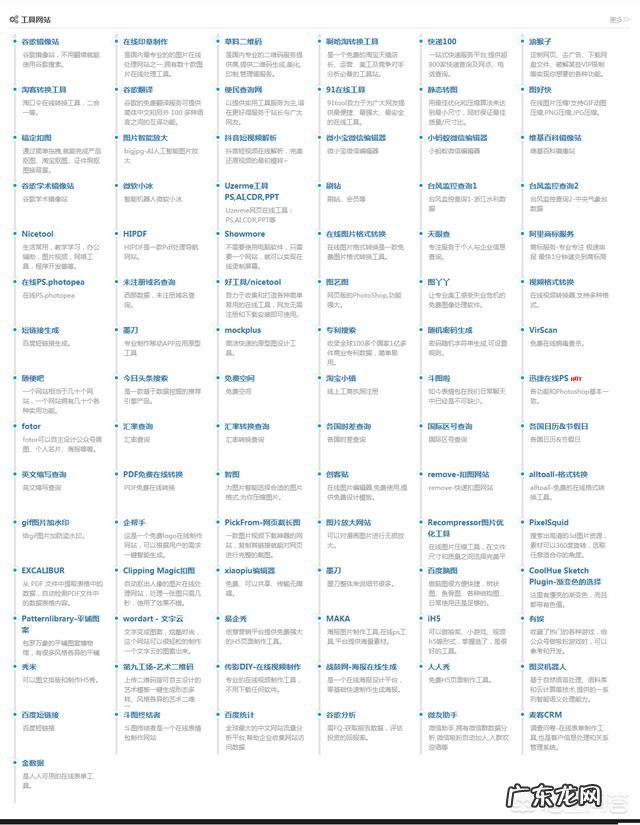有没有令人赏心悦目的网址导航网站?
