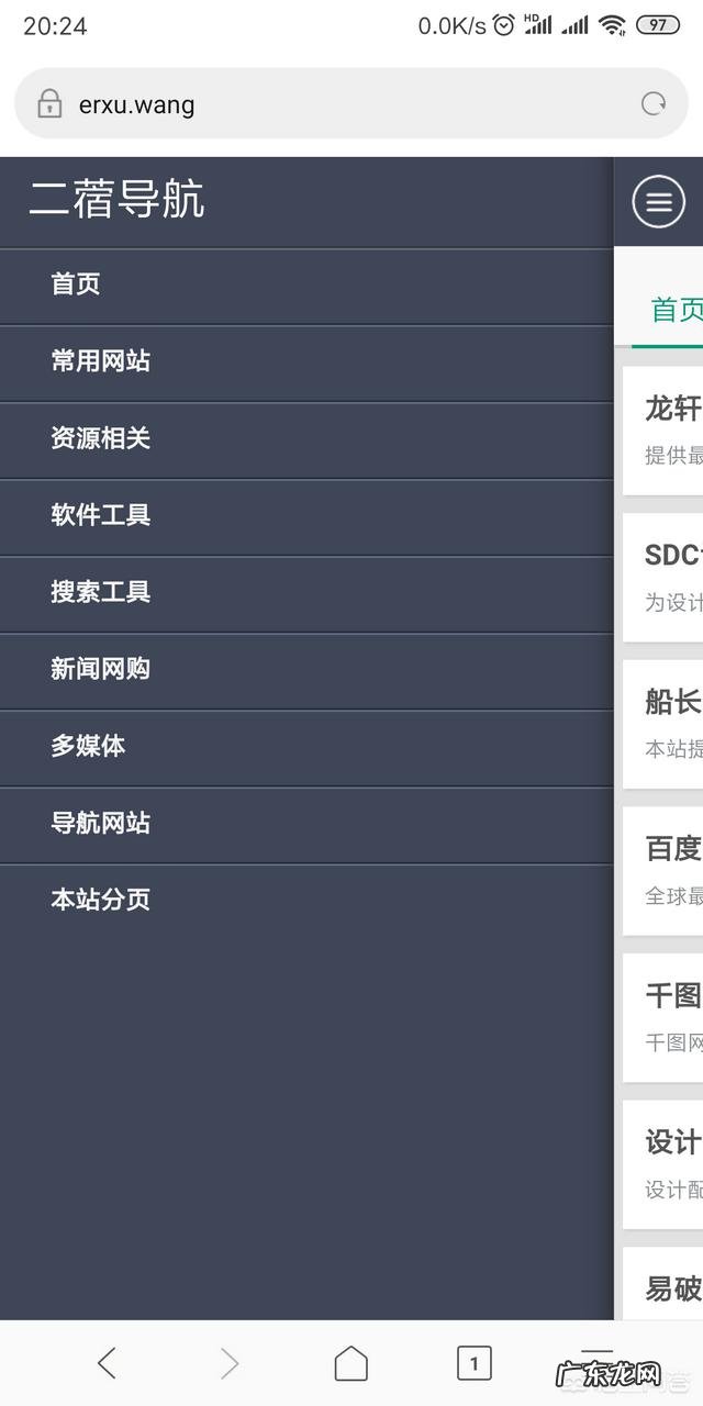有没有令人赏心悦目的网址导航网站?