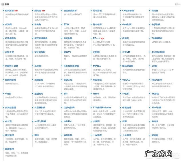 有没有令人赏心悦目的网址导航网站?