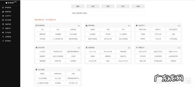 有没有令人赏心悦目的网址导航网站?