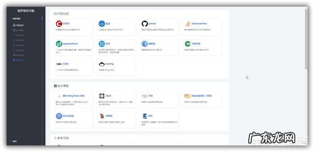 有没有令人赏心悦目的网址导航网站?