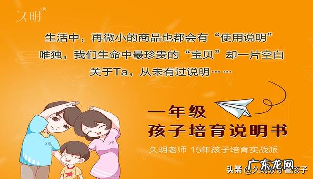 孩子上一年级，但是孩子反应慢，学会了忘的比其他同学快，怎么办？