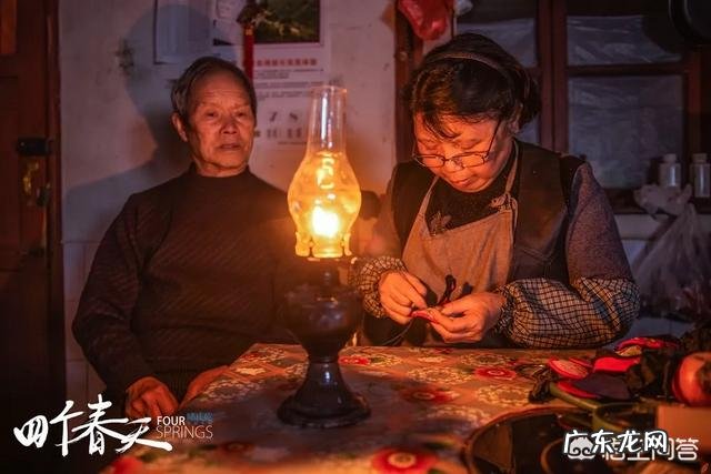 你如何评价《四个春天》这部纪录片?