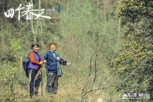 你如何评价《四个春天》这部纪录片?