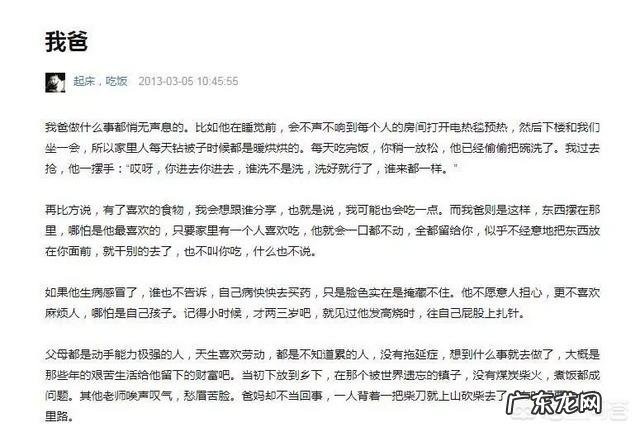 你如何评价《四个春天》这部纪录片?