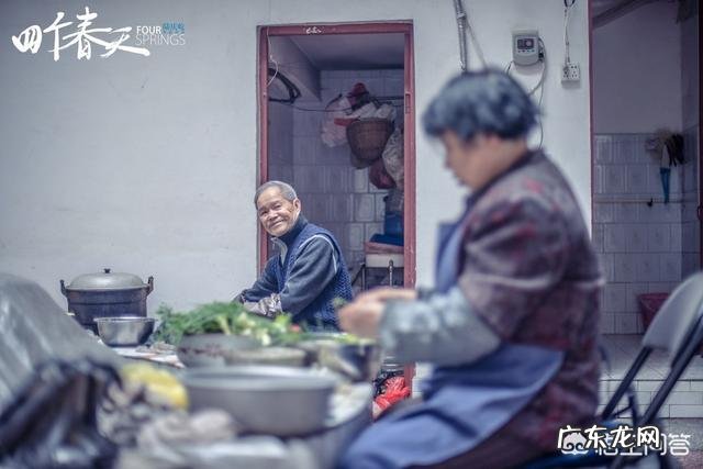 你如何评价《四个春天》这部纪录片？