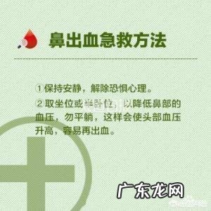 流鼻血是什么原因?