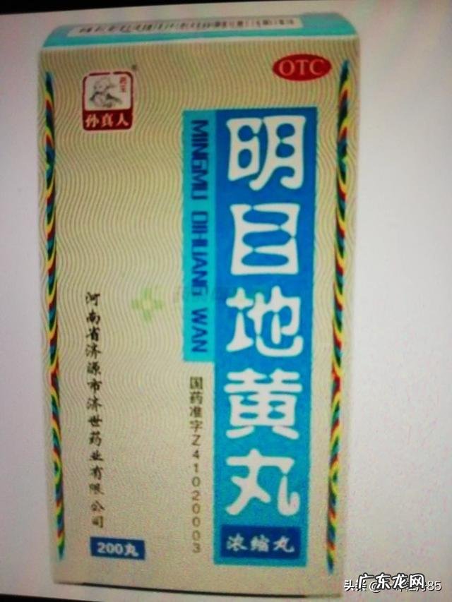 明目地黄丸功效与作用？