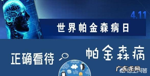 帕金森综合症有哪些症状?