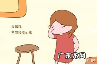 刚刚怀孕就腰痛是怎么回事呢?