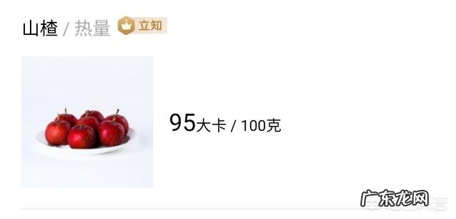 山楂煮苹果可以减肥吗？