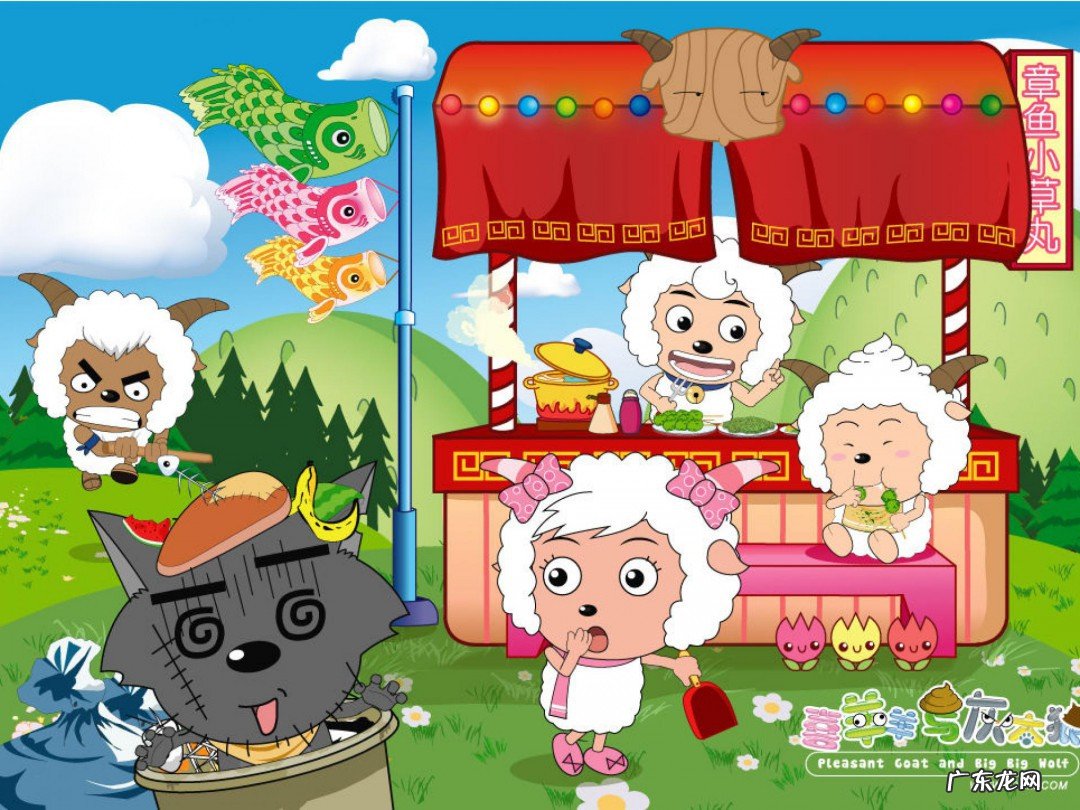 喜洋洋与灰太狼中的经典语录