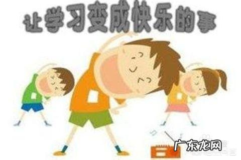 如何让孩子喜欢上学习?