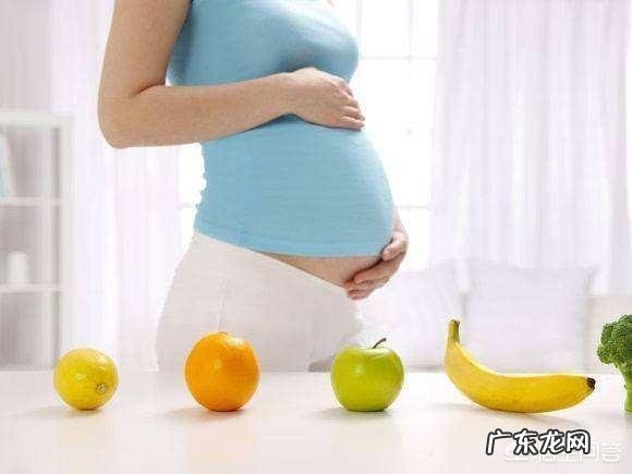 孕妇怀孕时吃水果比较多,这样对宝宝的发育好吗?
