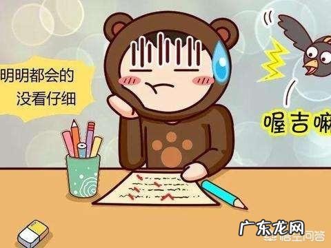 孩子做作业马虎,就一定是粗心、学习态度不好或学习习惯不好吗?