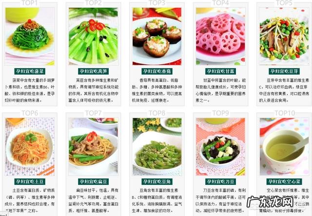 怀孕什么水果不能吃以及什么菜不能吃？