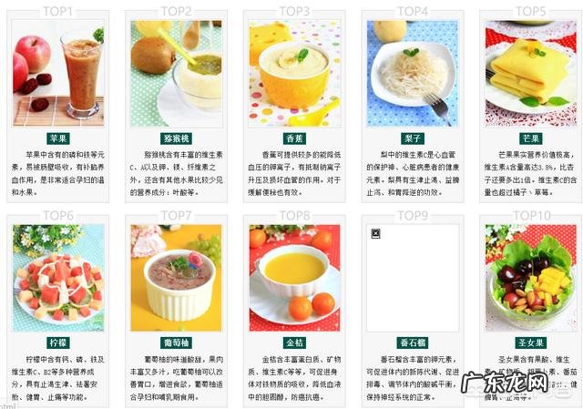 怀孕什么水果不能吃以及什么菜不能吃？