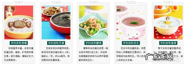 怀孕什么水果不能吃以及什么菜不能吃？