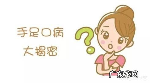 手足口病传染严重吗?