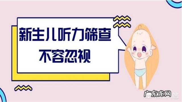 如何发现婴幼儿的听力问题?