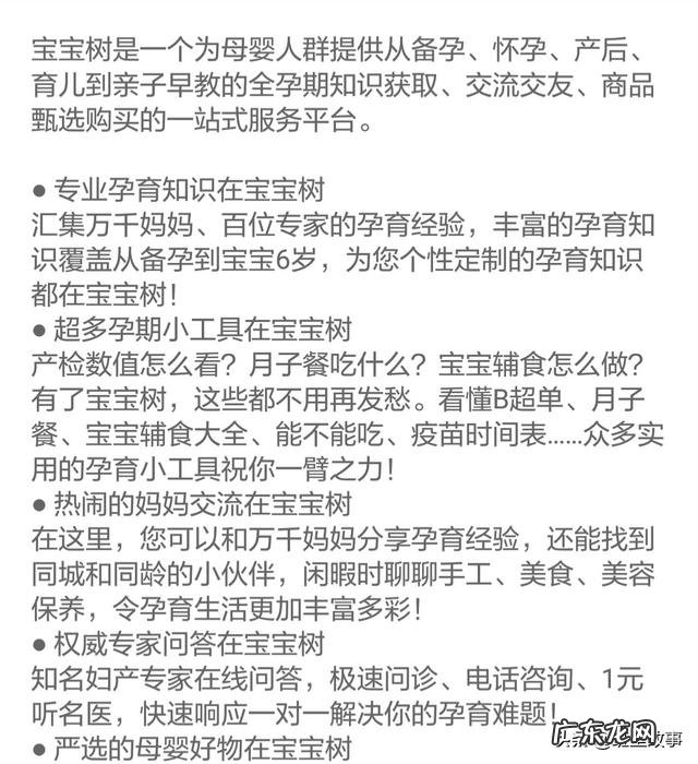 如何判断怀孕几个月？