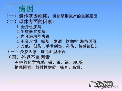 宫颈孕四十天,还能游回子宫里吗?