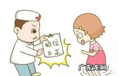 孕检时发现胎位不正怎么办？