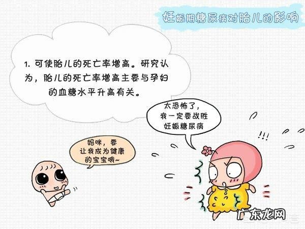 如果你得了妊娠期糖尿病,你会选择住院打胰岛素治疗吗?