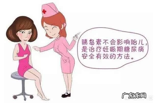 如果你得了妊娠期糖尿病,你会选择住院打胰岛素治疗吗?