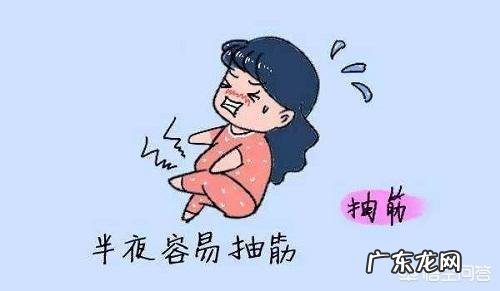 孕晚期总是腿抽筋是怎么回事?